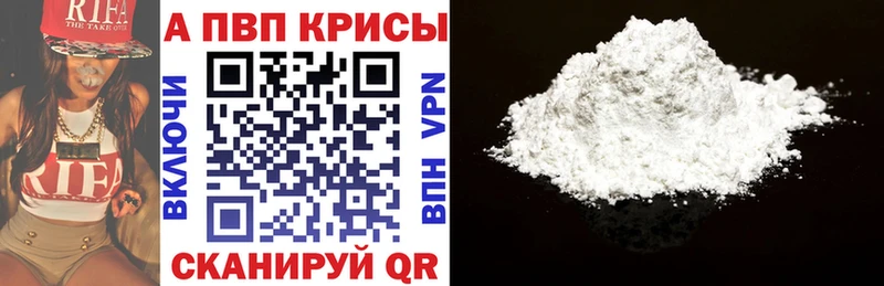 A-PVP кристаллы  Новосокольники 