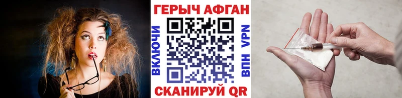 ГЕРОИН Афган  даркнет сайт  Новосокольники 