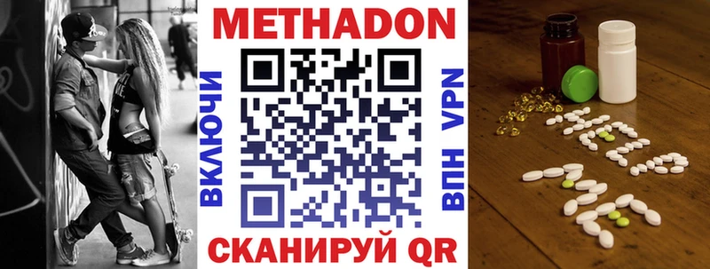 OMG ссылка  где продают наркотики  Новосокольники  МЕТАДОН methadone 